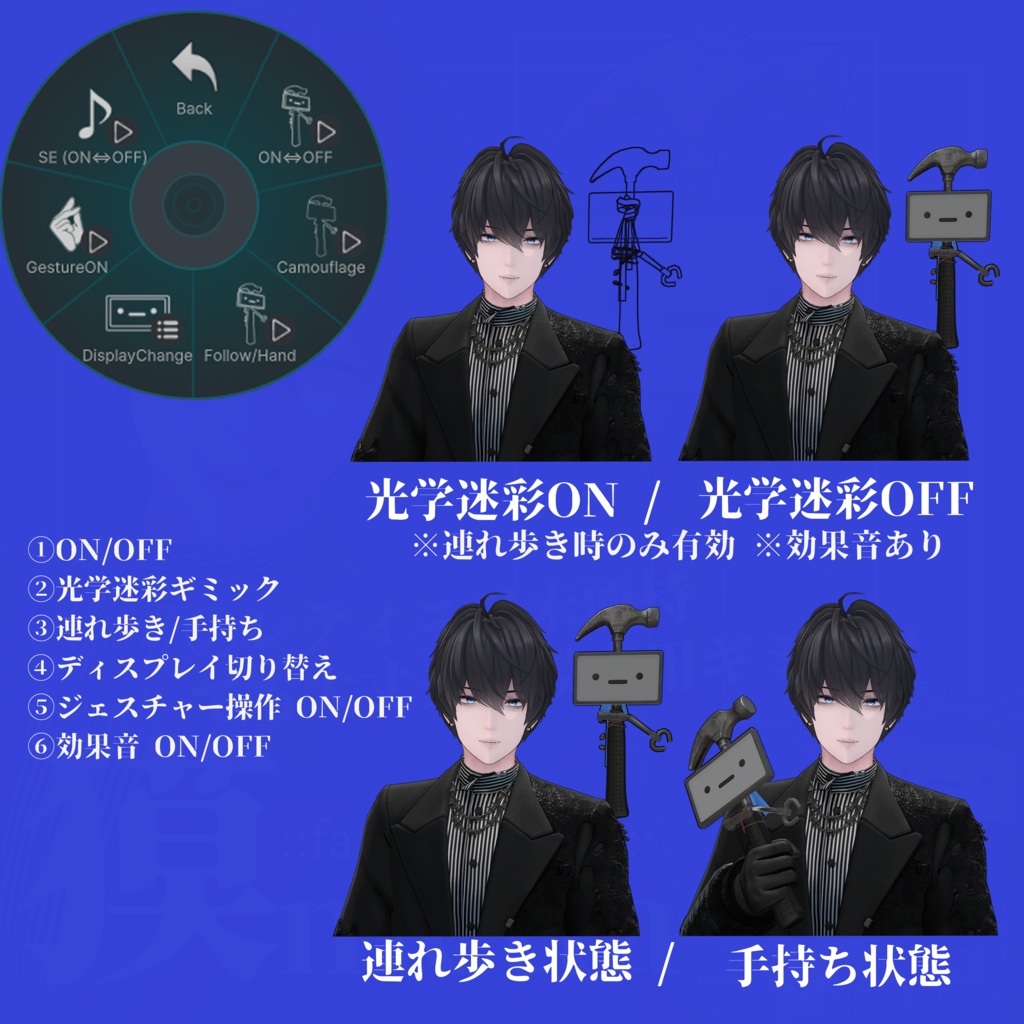 【発売記念SALE】獏nietta【獏専用ギミック】