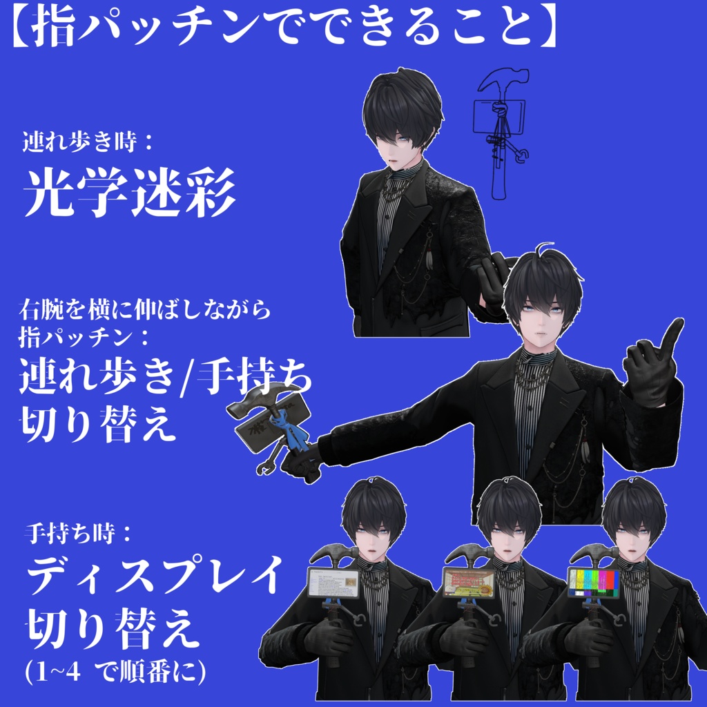 【発売記念SALE】獏nietta【獏専用ギミック】