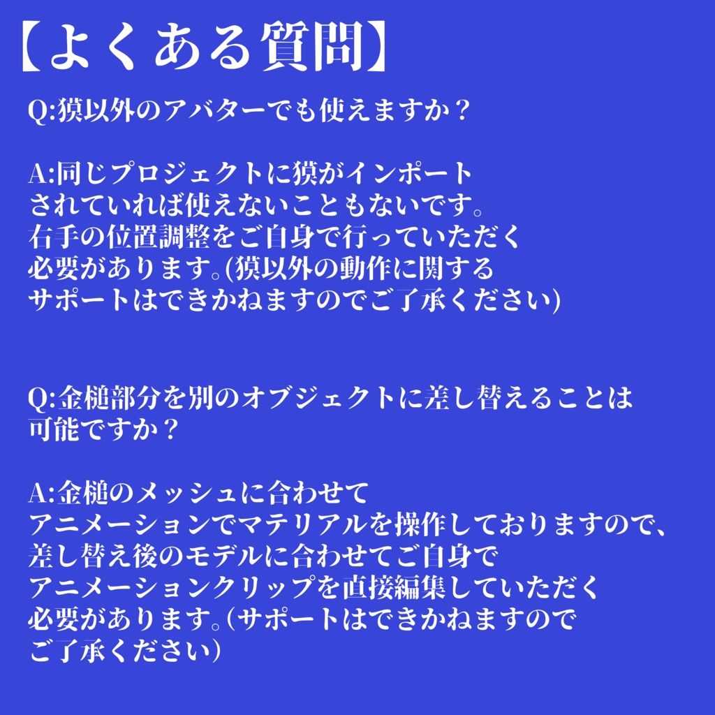 【発売記念SALE】獏nietta【獏専用ギミック】