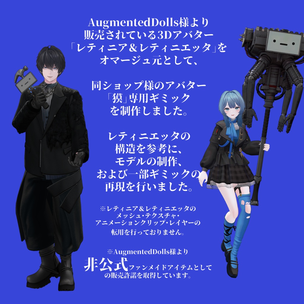 【発売記念SALE】獏nietta【獏専用ギミック】