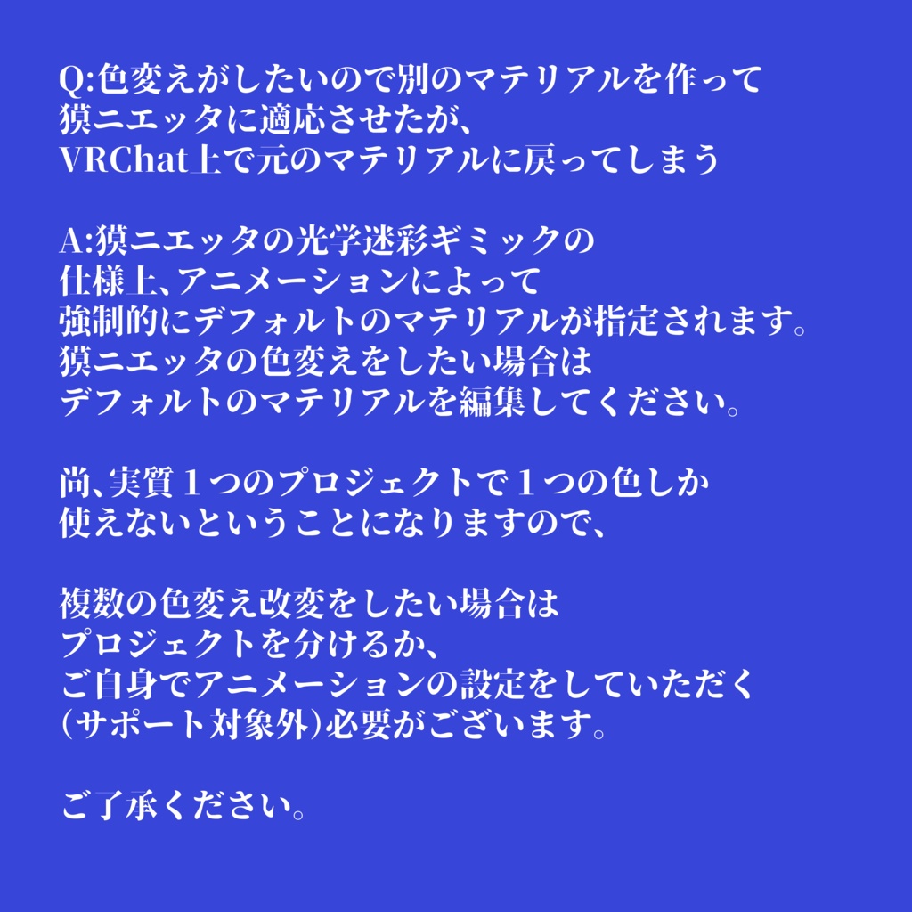 【発売記念SALE】獏nietta【獏専用ギミック】