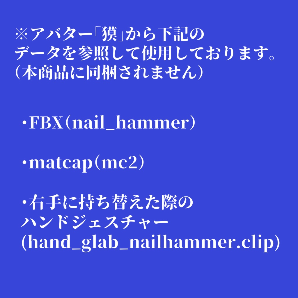 【発売記念SALE】獏nietta【獏専用ギミック】