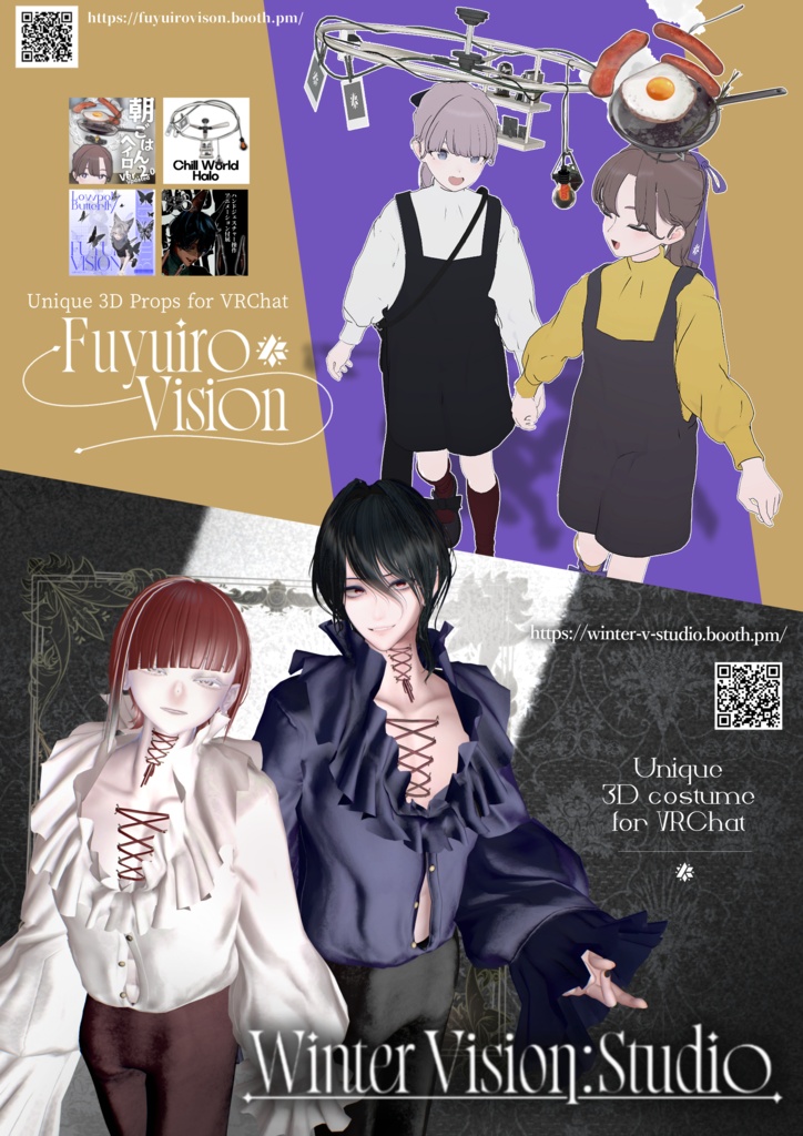 ふゆいろビジョン＆WinterVision:Studio 合同ポスター