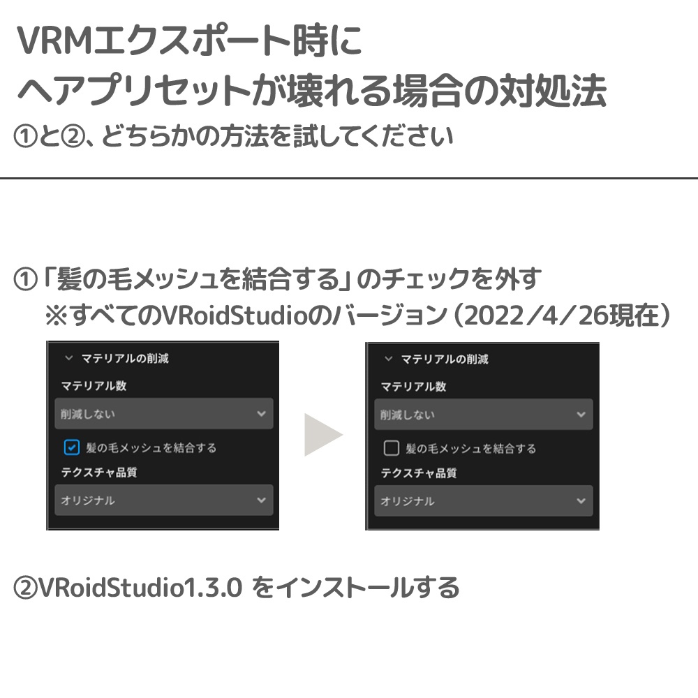 【VRoid正式版】髪セット / エアインテーク ヘア / Air Intake Hair