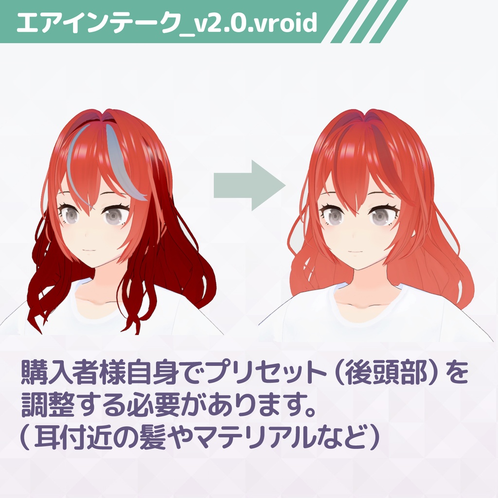 【VRoid正式版】髪セット / エアインテーク ヘア / Air Intake Hair