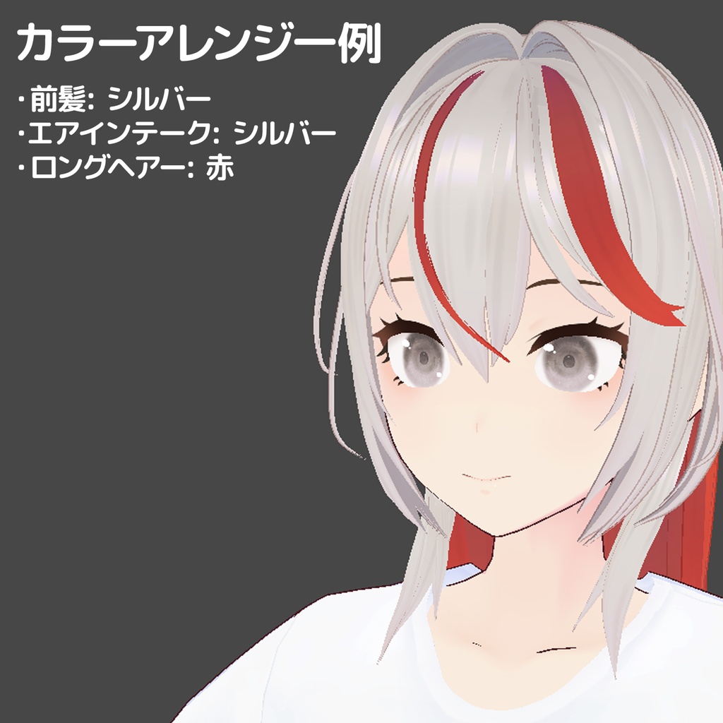 【VRoid正式版】髪セット / エアインテーク ヘア / Air Intake Hair