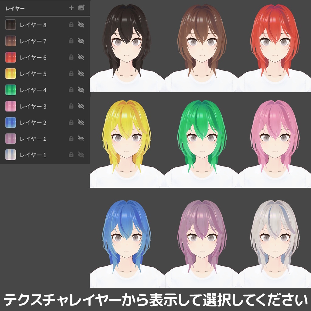 【VRoid正式版】髪セット / エアインテーク ヘア / Air Intake Hair