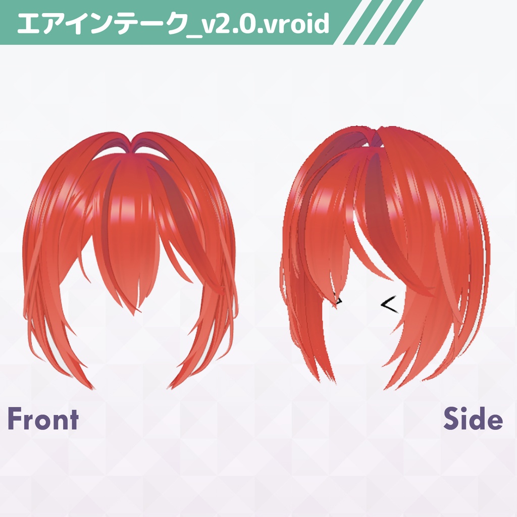 【VRoid正式版】髪セット / エアインテーク ヘア / Air Intake Hair