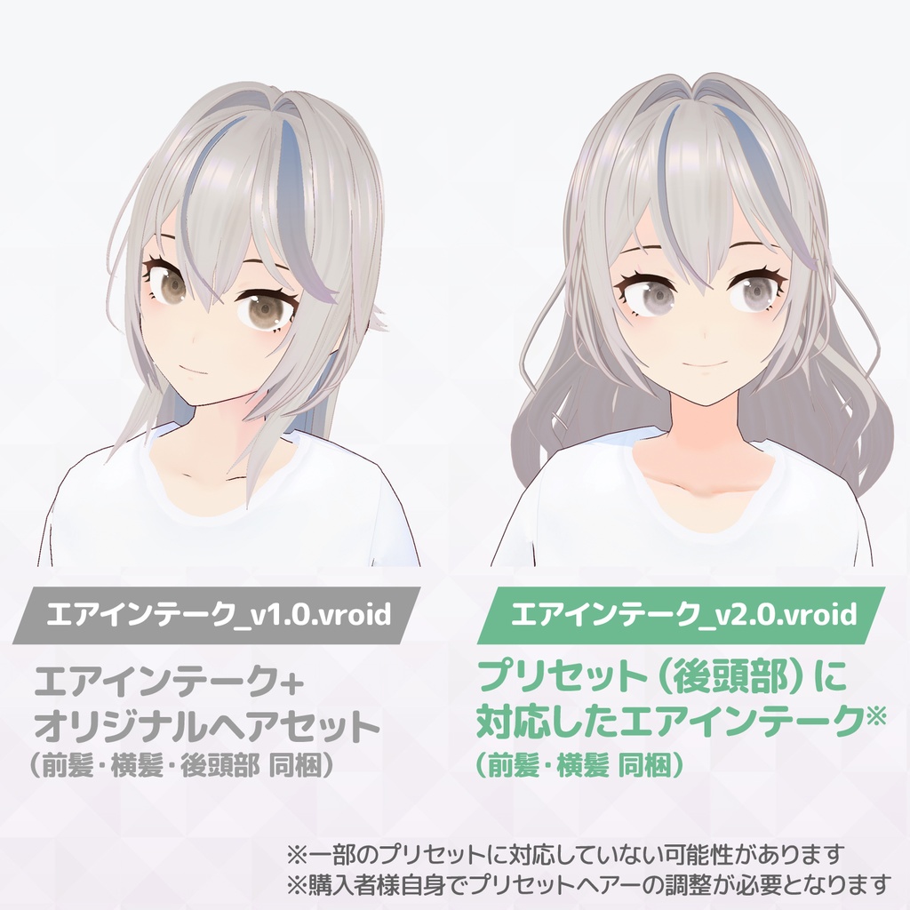 【VRoid正式版】髪セット / エアインテーク ヘア / Air Intake Hair