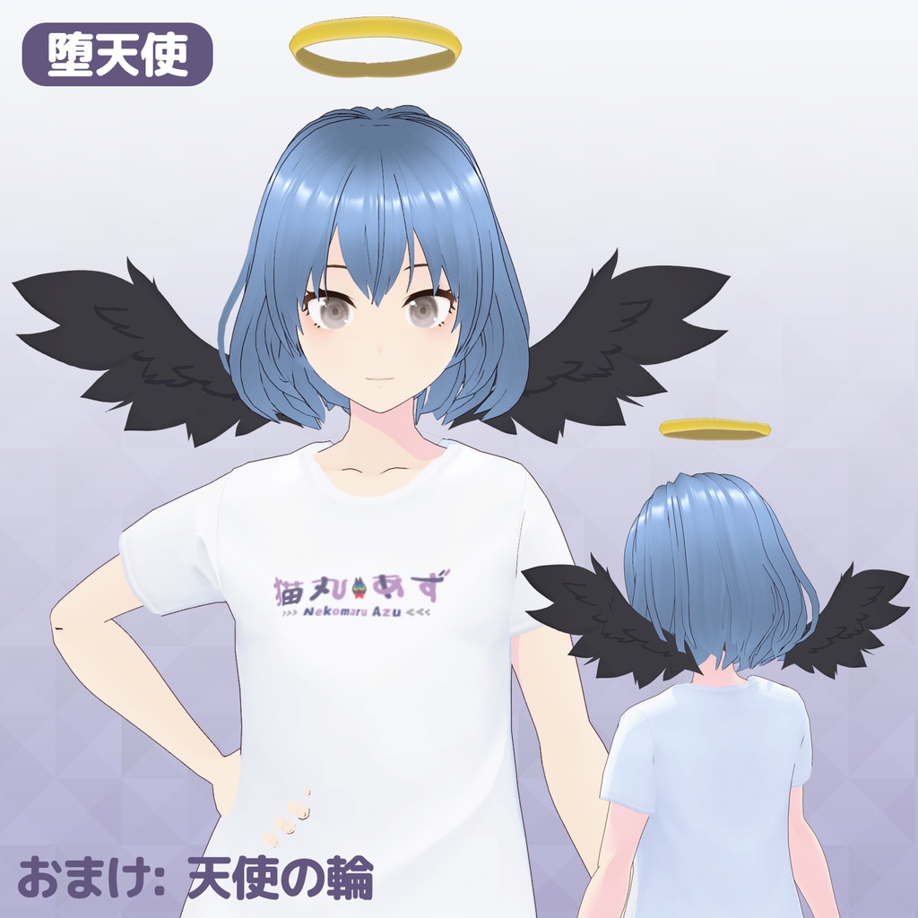 【VRoid正式版】天使&堕天使の羽 / Angel wing & Fallen angel wings