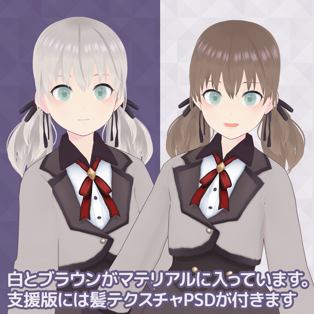 【VRoid正式版】ふわふわツインテール(おさげ髪)/ Twin tail Pigtails Hair