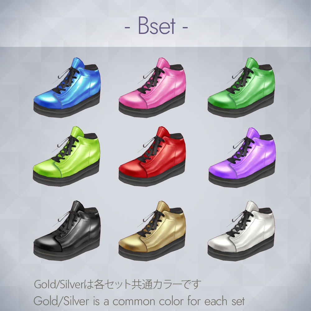 【VRoid正式版】メタリックスニーカー テクスチャ / Metallic sneakers texture
