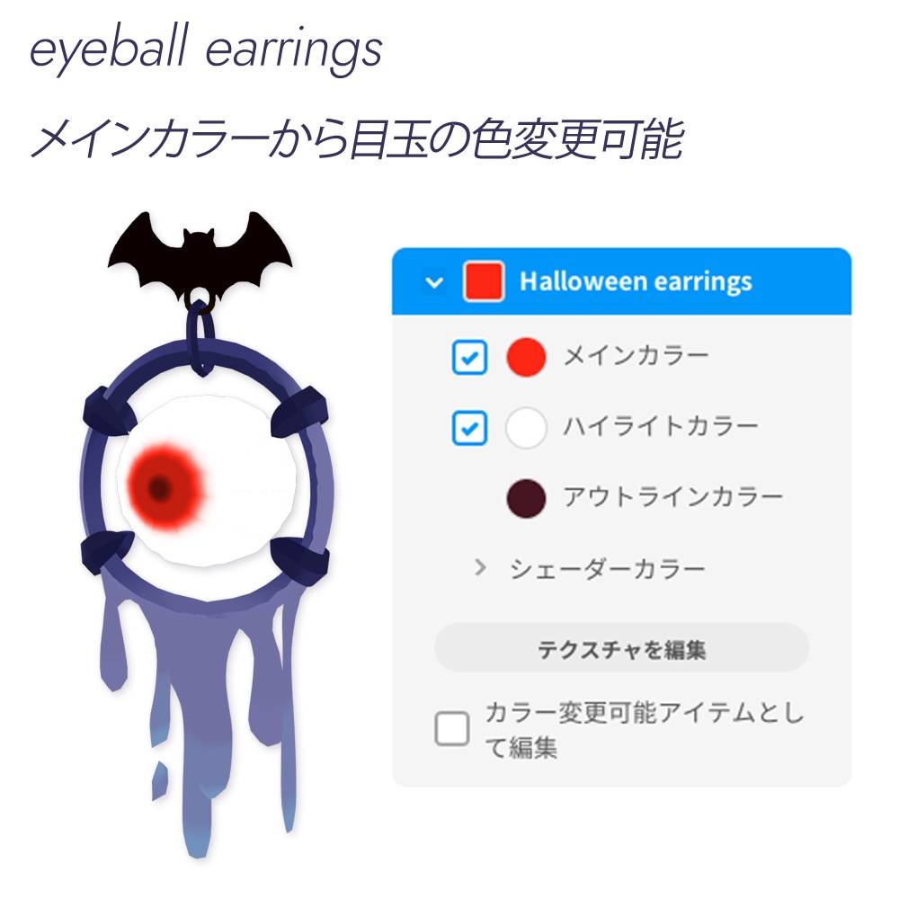 【無料有/VRoid正式版】ゾンビになる肌スキン & 目玉ピアス/Zombie texture & earrings【ハロウィン】