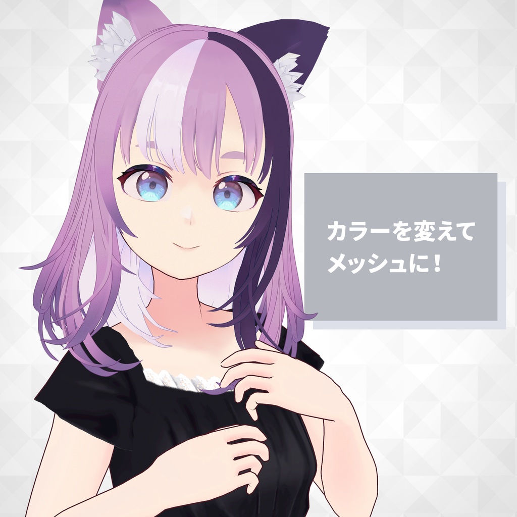【VRoid】ふわっとセミロング ヘアプリセット / Long hair preset