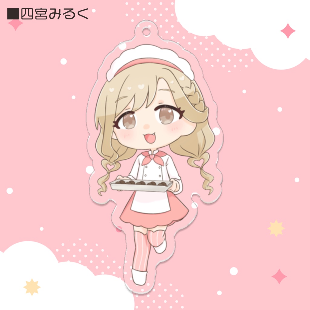 みるくファミリー バレンタインアクリルキーホルダー