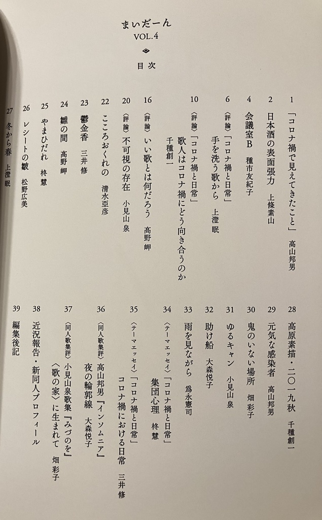 まいだーん vol.4