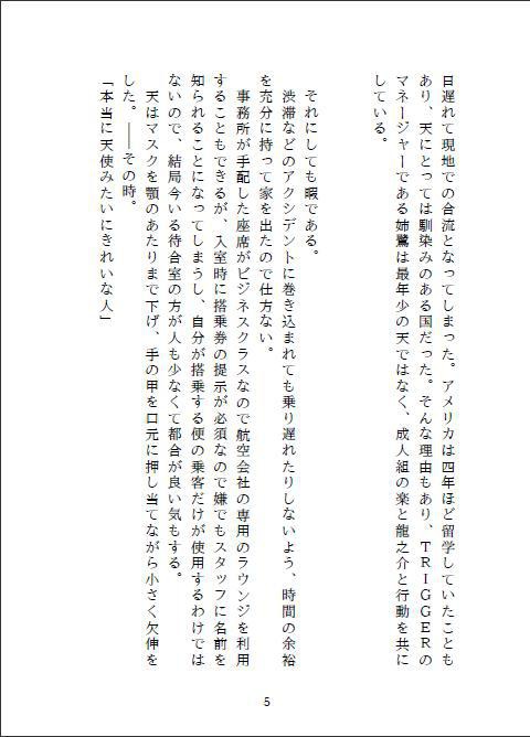 死神は嘘を吐く