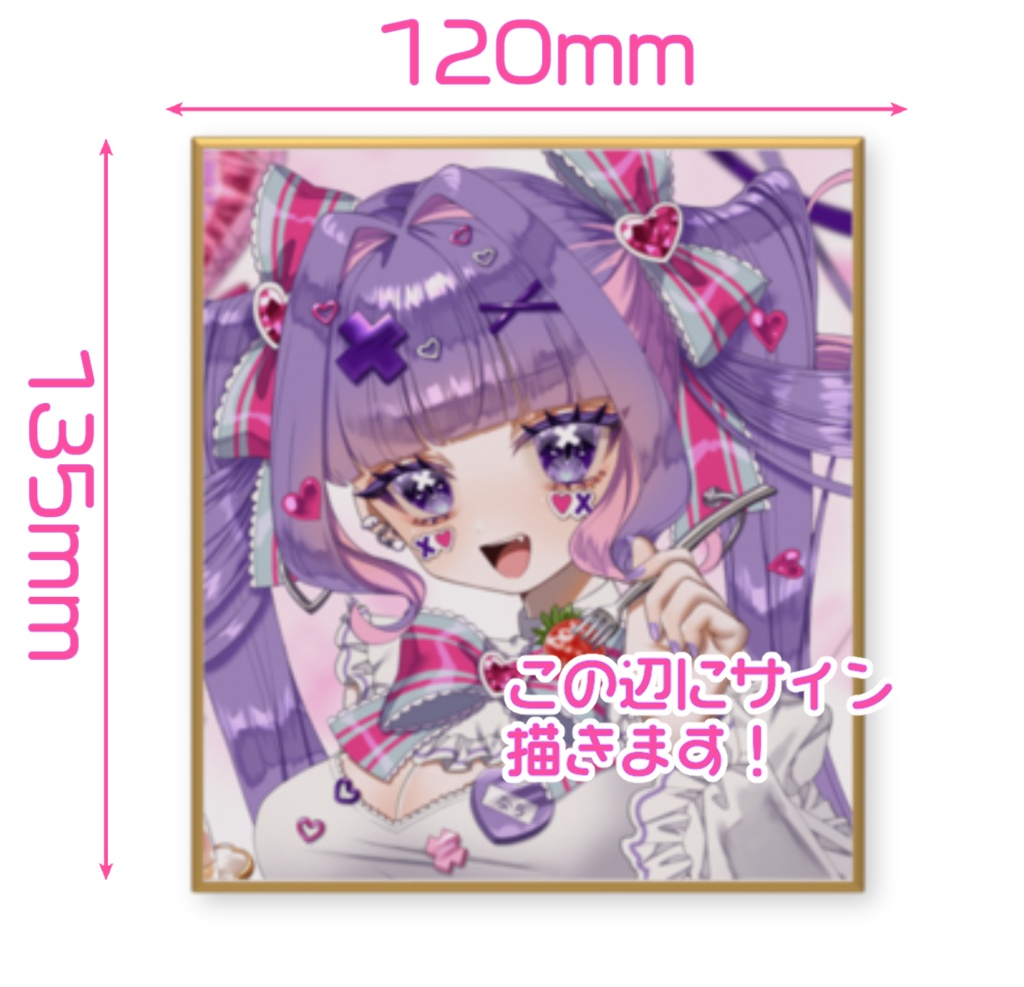 【受注生産】むてきのなち2周年記念イラスト色紙 【直筆サイン入り】