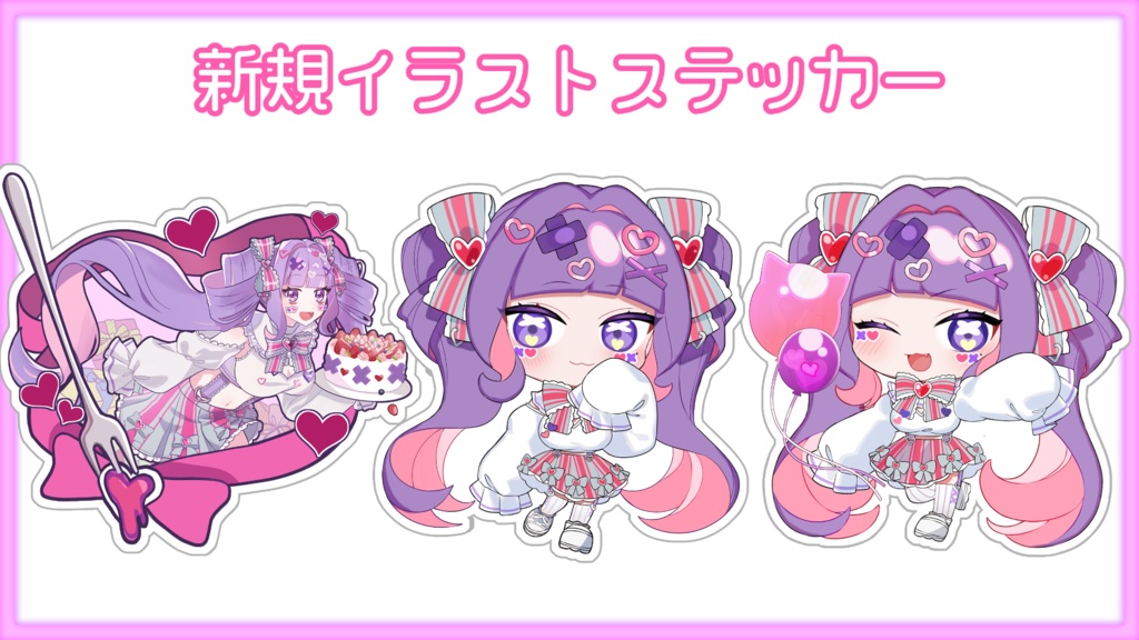 【受注生産】むてきのなち ステッカーセット 全14種類 (3枚/5枚/コンプリート)