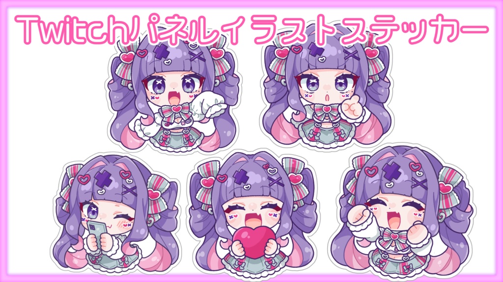 【受注生産】むてきのなち ステッカーセット 全14種類 (3枚/5枚/コンプリート)