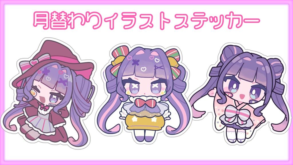 【受注生産】むてきのなち ステッカーセット 全14種類 (3枚/5枚/コンプリート)