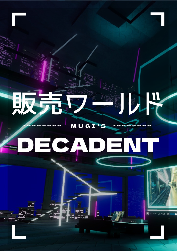 【販売ワールド】DECADENT