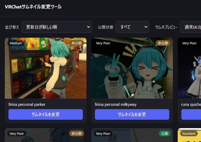 【無料】VRChatアバターサムネイル
