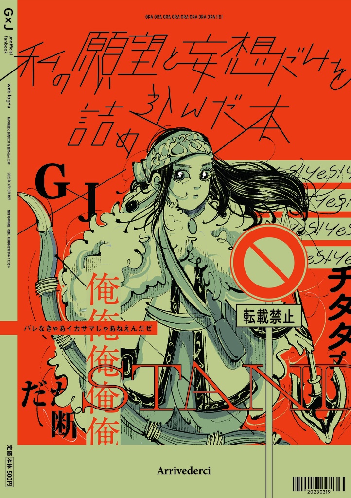 私の願望と妄想だけを詰め込んだ本