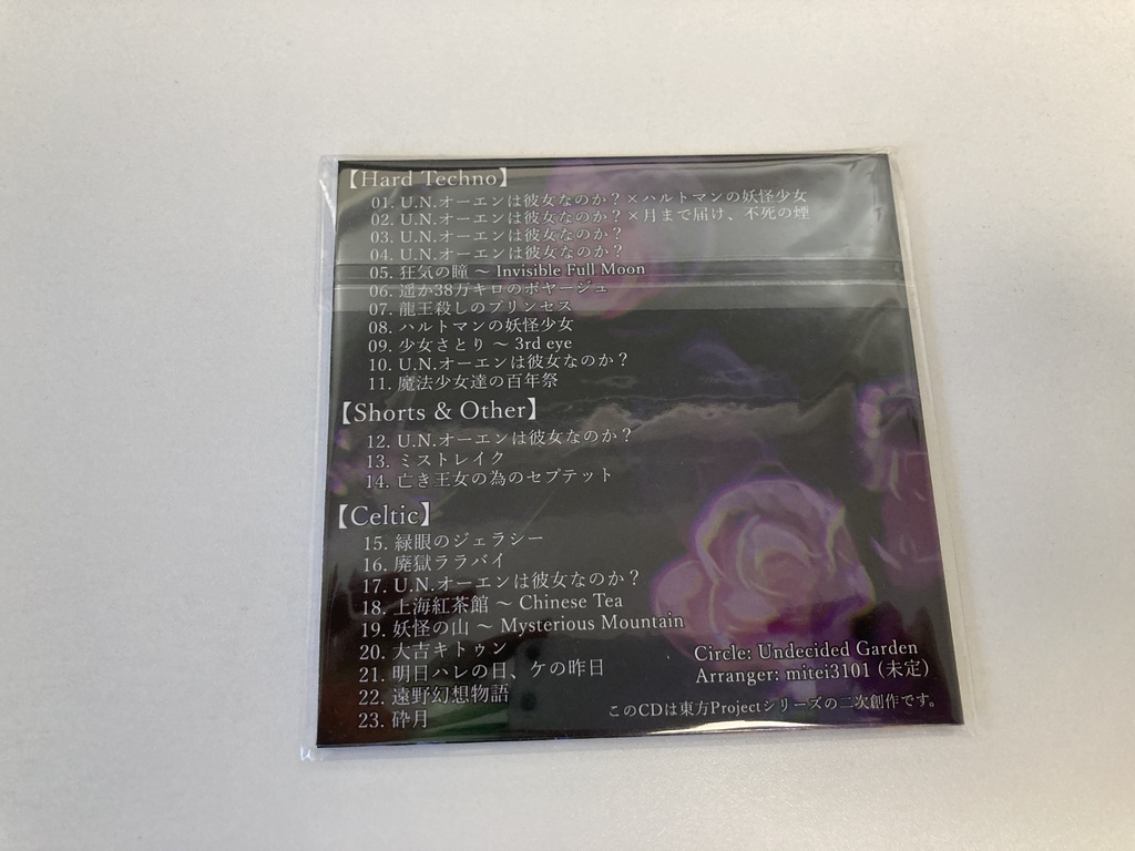 【物理CD】Labyrinthe d'amour【東方アレンジまとめ】