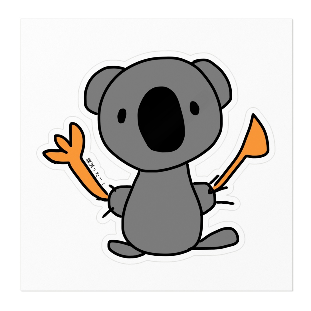 ハングリーコアラステッカー