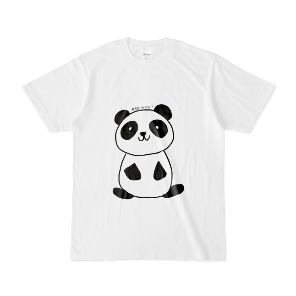 パンパンパンダTシャツ