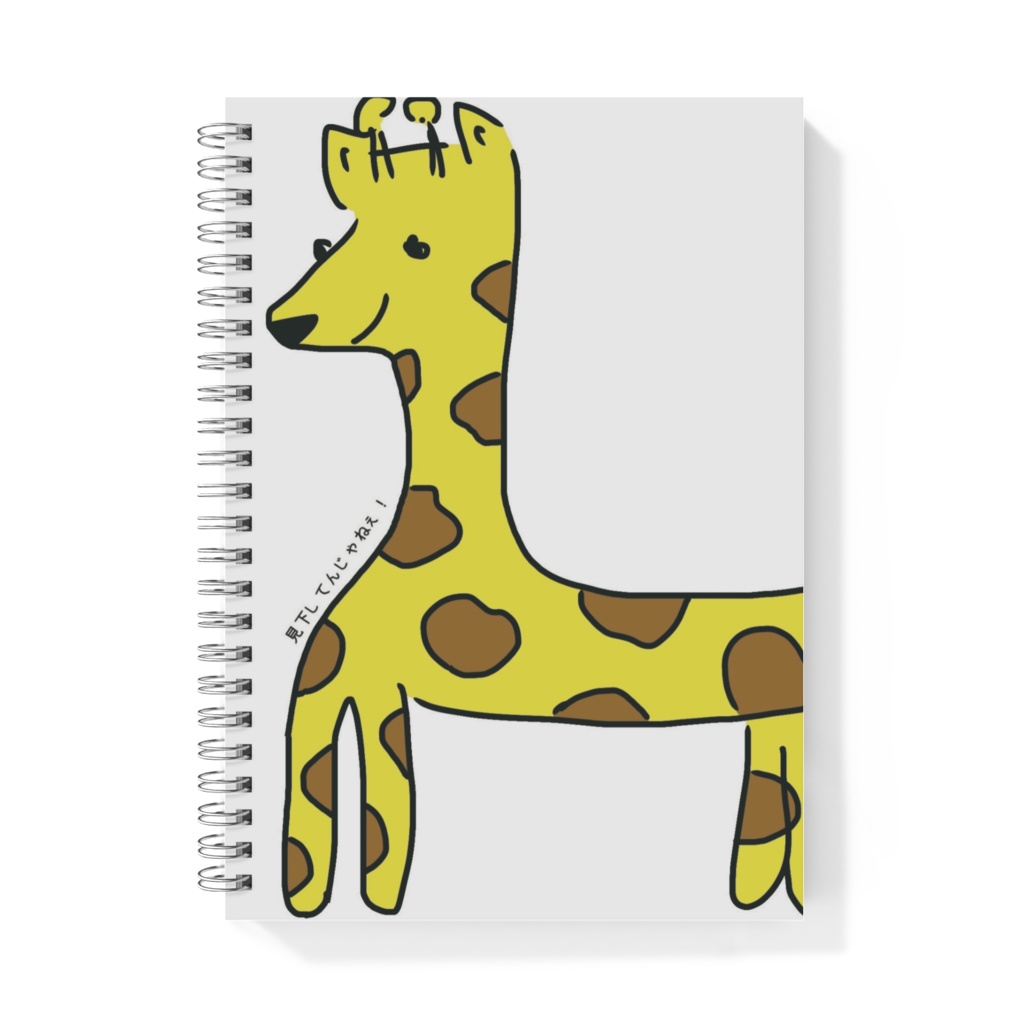 キリ子リングノート