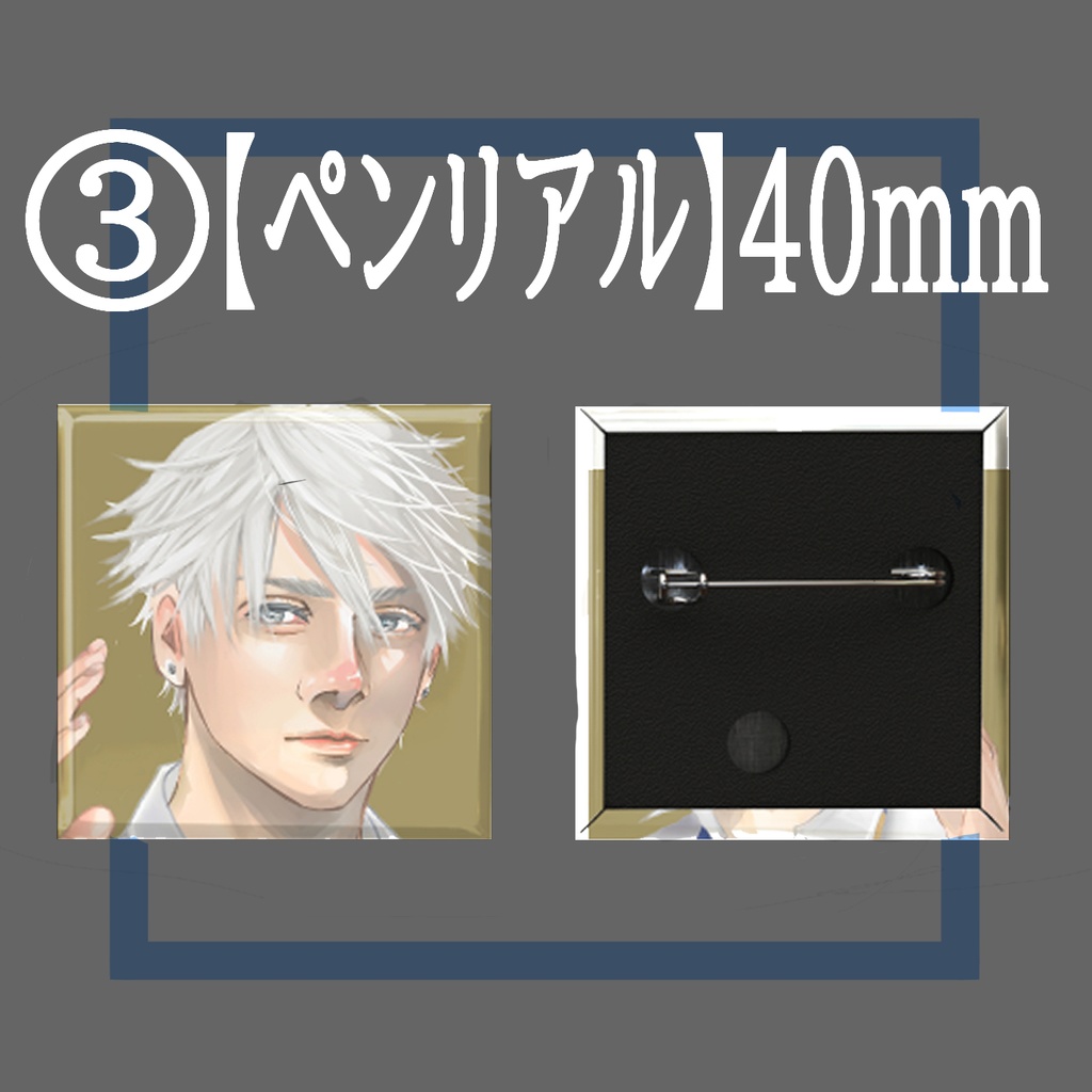 第1弾【zilver】缶バッチ【全5種】