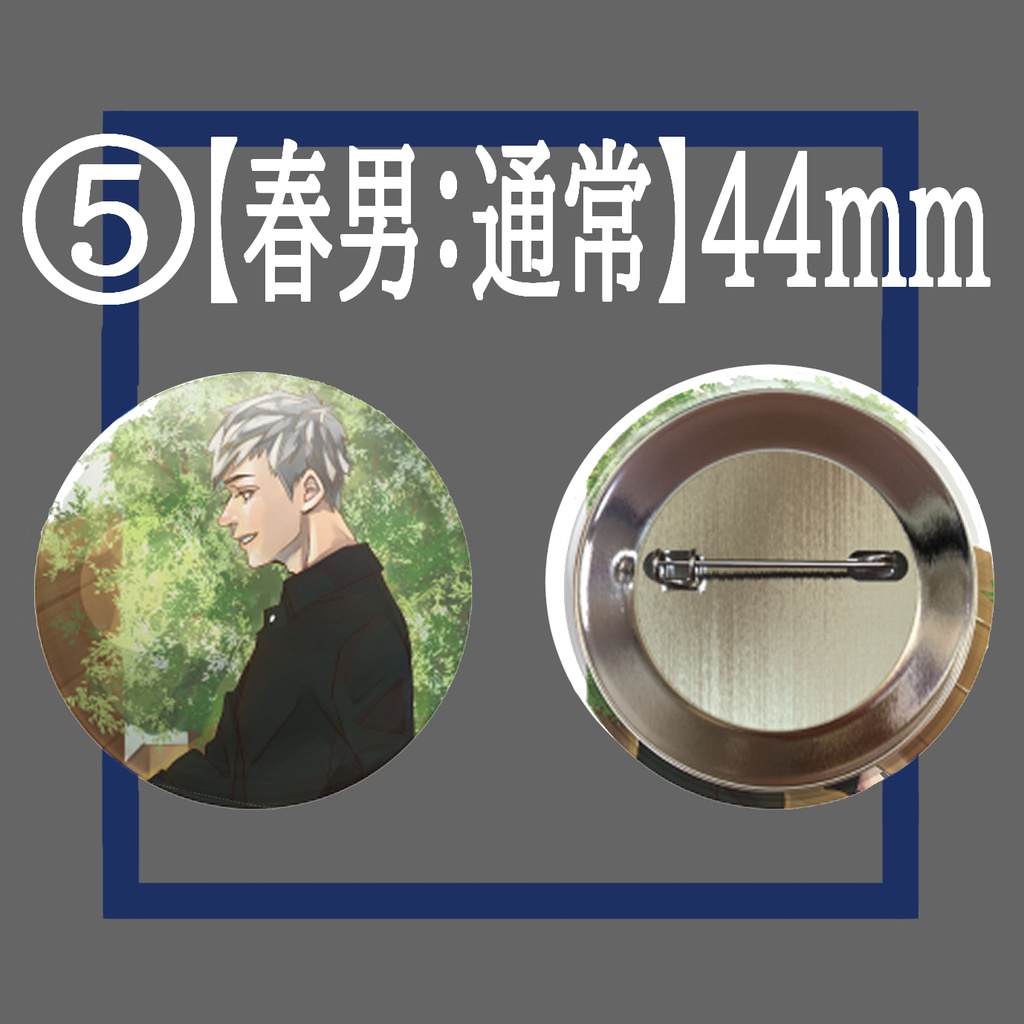 第1弾【zilver】缶バッチ【全5種】