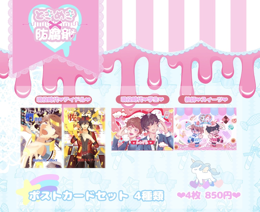 【Jin＆Akiomi】ポストカードセット 4枚