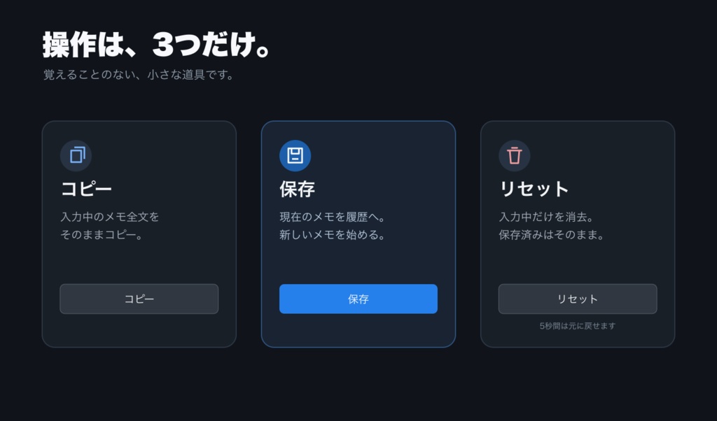 「メモ」 for Premiere Pro