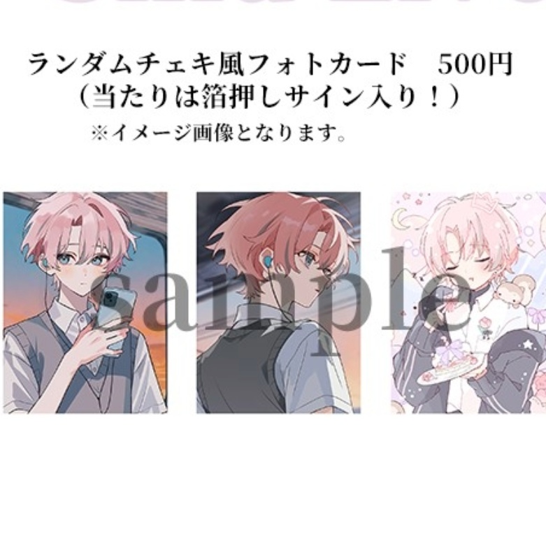 【SINK UNDER THE PURPLE】ランダムチェキ風ふぉとかーど