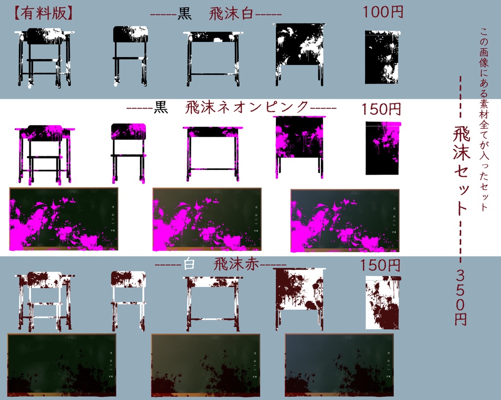 【無料/有料あり】学校のお部屋に使える素材集