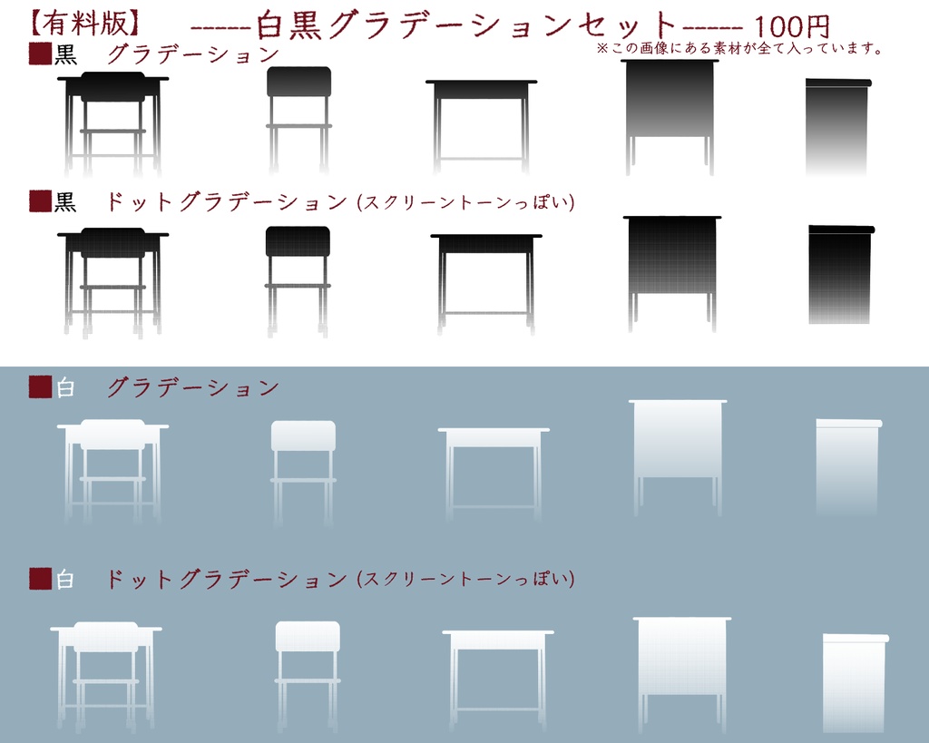 【無料/有料あり】学校のお部屋に使える素材集