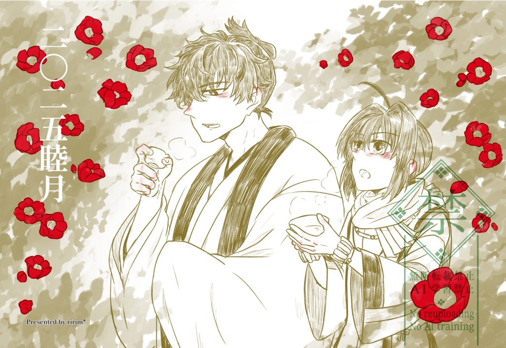 剣陣営季節ポストカード