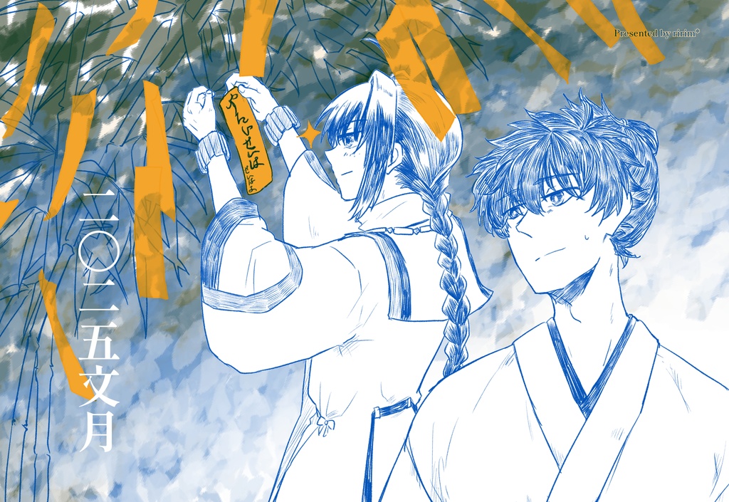 剣陣営季節ポストカード