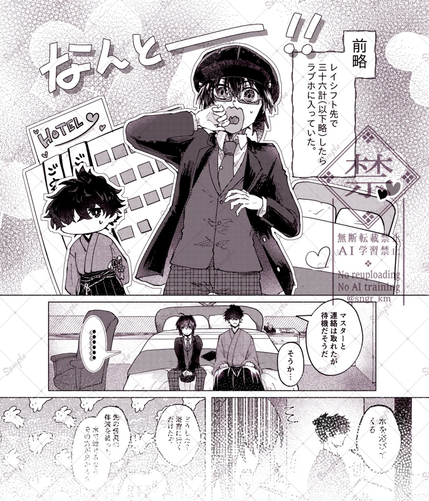 Webオンリー開催御祝ペラ本