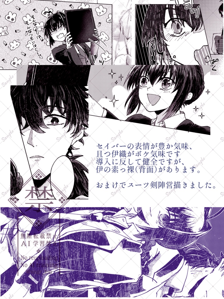 Webオンリー開催御祝ペラ本