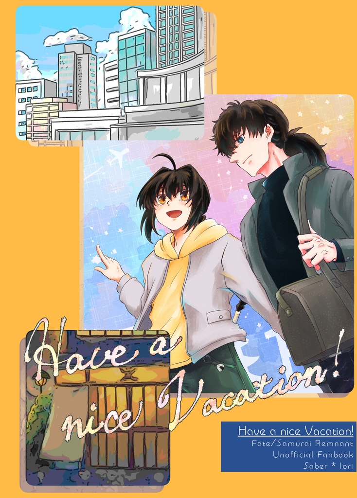 【剣伊】Have a nice Vacation!