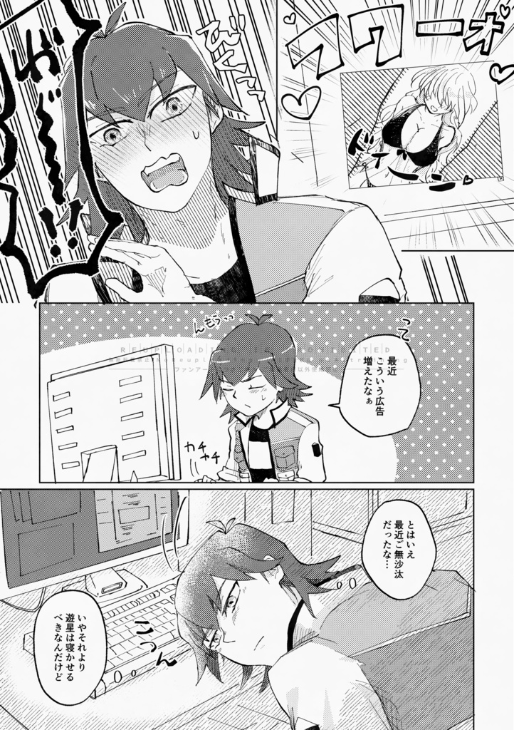 【ブル遊】今晩は夜ふかし