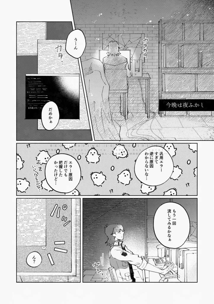 【ブル遊】今晩は夜ふかし