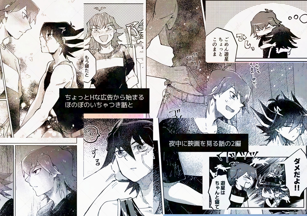 【ブル遊】今晩は夜ふかし