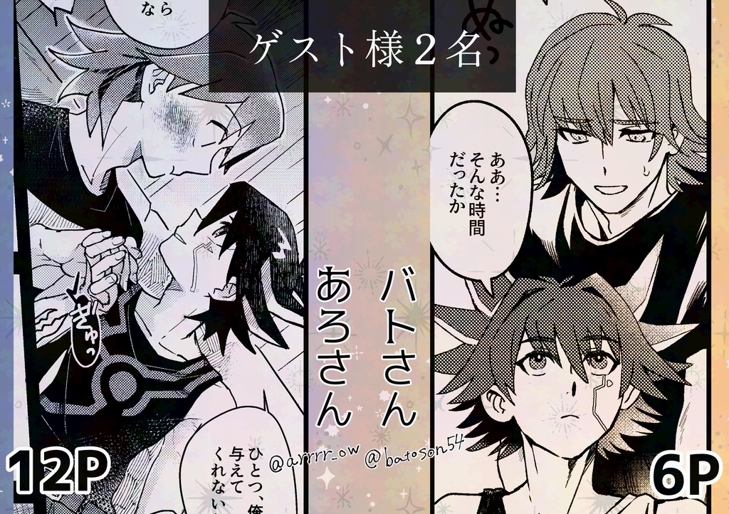 【ブル遊】今晩は夜ふかし