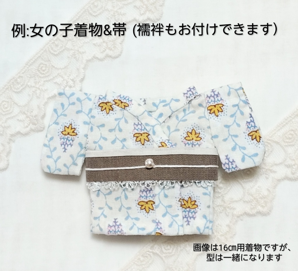 20㎝用 ぬいきもの オーダーページ