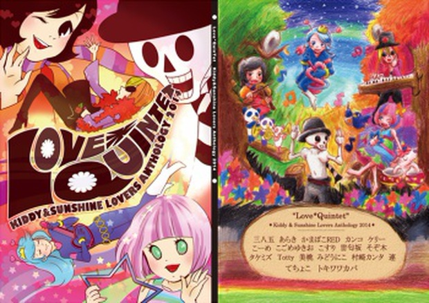 (★)Love＊Quintet